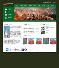 上海户外用品公司网站建设，网牛网助您打造专业数字门户